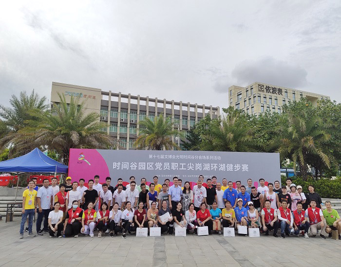 Award Ceremony of Jiangang Lake Walking Race